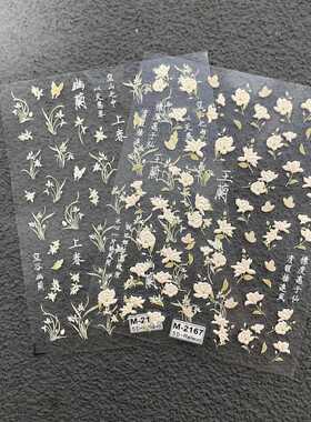 背胶网红新款日系中式花朵5D贴纸