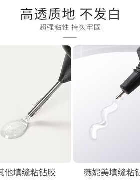 薇妮美美甲强力免洗粘钻填缝胶