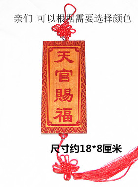 八卦朱砂天官赐福化解桃木雕刻