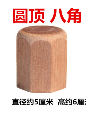 桃木平安无事印章许愿八卦