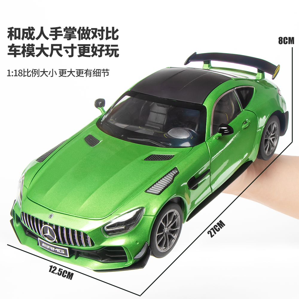 奔驰车模1:18摆件收藏合金汽车模型仿真amg绿魔GT跑车男孩玩具车-图0