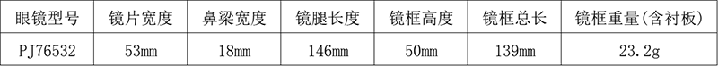 prsr帕莎眼镜框女近视PJ76532金属全框板材腿配镜片帕沙光学镜架0 - 图2