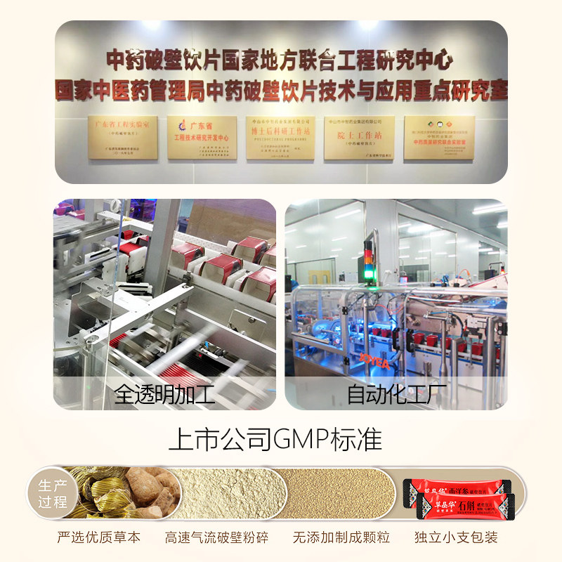 限时优惠热卖草晶华破壁草本粉枫斗 康众之家大药房石斛/枫斗