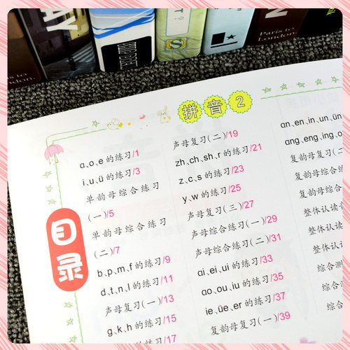 天才豆幼小衔接测试本拼音数学语言全8册 幼儿园升小学专项练习用书儿童学前同步练习本中国人口出版社 - 图2