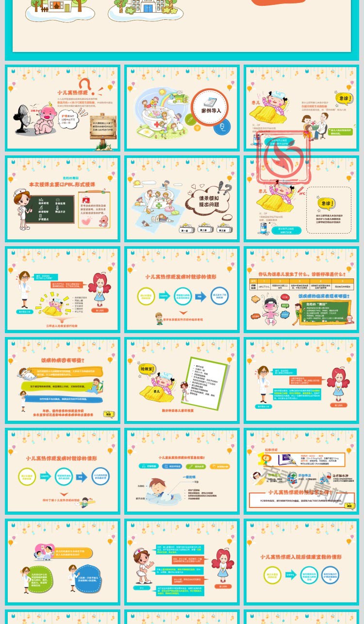 小二推拿培训课件PPT模板医学医疗医生中医手法学习儿科儿童病症 - 图1