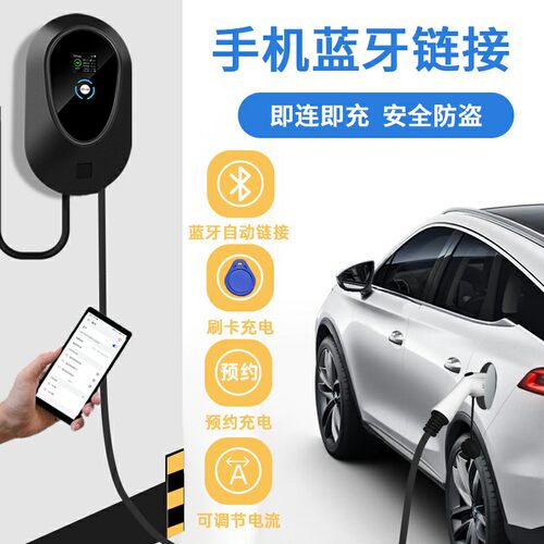 智能交流7KW充电桩通用新能源汽车比亚迪广汽埃安北汽欧拉小鹏EU5 - 图0