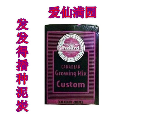 5包包邮进口加拿大发发得种植1号泥炭苔藓多肉种植配土营养土 - 图1