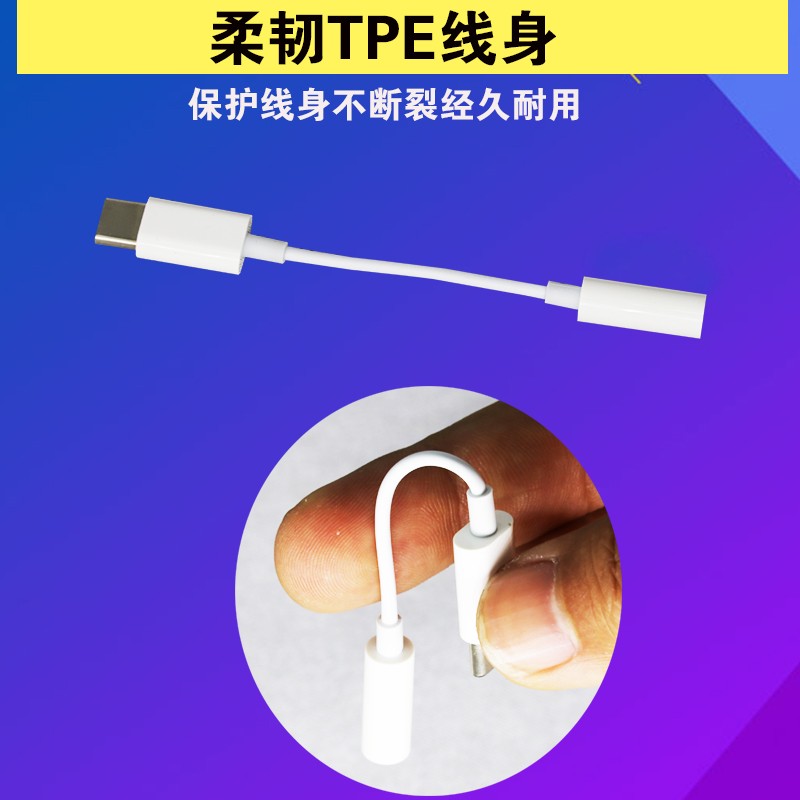 type-c手机转换线tpc转接线3.5mm转tapc转接头适用华为nova5pro 单头黑色转换头音频线 稳定传输无杂音优质