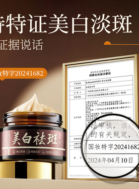 377美白淡斑霜补水保湿改善暗沉