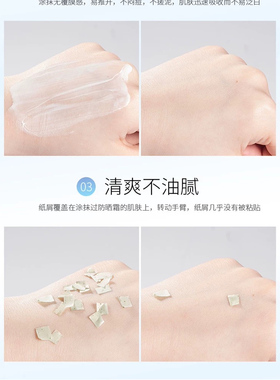高倍防晒霜SPF50+美白隔离三合一