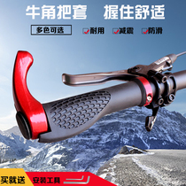 The bike handlebar sets the mountain bike to lock the cover aluminum alloy to the corner rubber horn and the sleeve side to the riding equipment