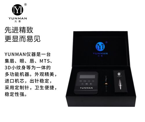 二只喵允曼半永久雾眉机器纹绣机器漂唇机纹绣色料仪器美睫线机器 - 图0