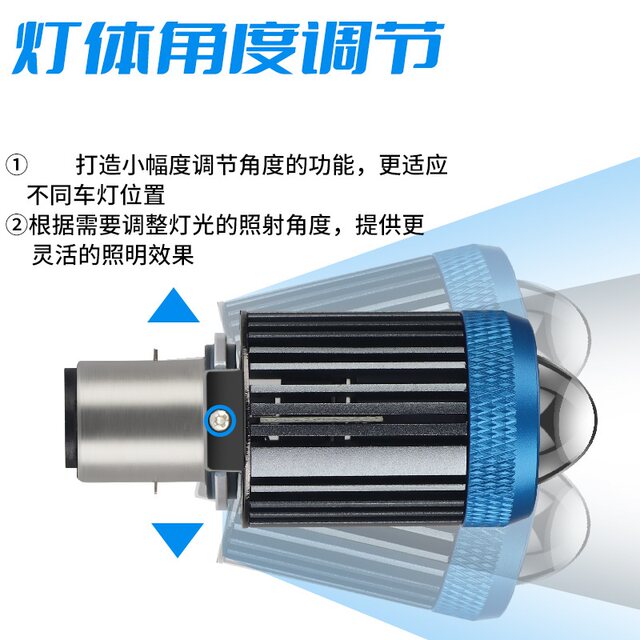 Huanghuangwan ແສງສະຫວ່າງ beam ສູງແລະຕ່ໍາ bulb ຄວາມສູງປັບ led12v