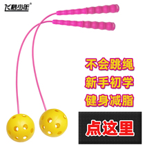 Primary school children children beginnics jumping rope aids to regulate ratchrope correction action adult fitness exercise slimy reduction