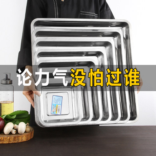 正方形不锈钢盘子方盘烧烤盘鱼盘装食物四方形托盘烘培盘菜盘商用 - 图0