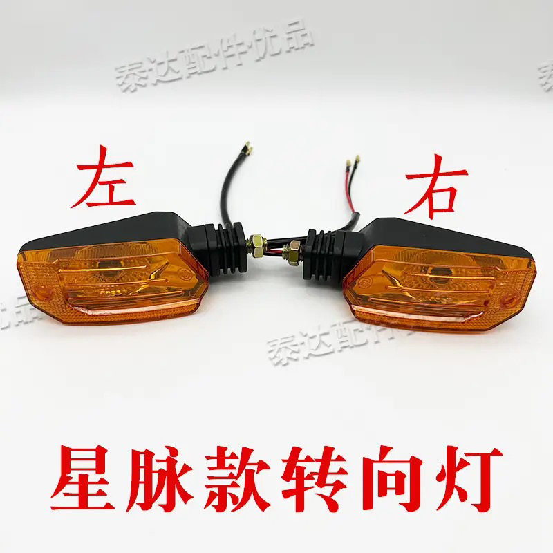 电动三轮车转向灯12V48v60v摩托车太子款专用前置转弯灯通用包邮 - 图0