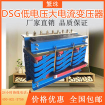 380V turn to turn 70V Three boiler welding machine Large current transformer DSG-350 450630700 1200VA