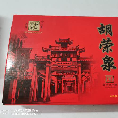 芋泥月饼 潮州月饼 酥皮特产捞零食胡荣泉潮汕绿豆饼传统中秋糕点 - 图2