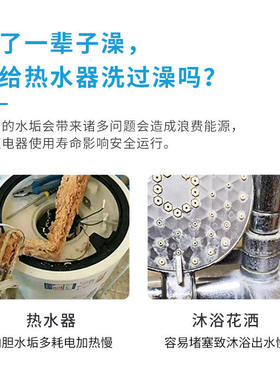 跨境智能马桶热水器前置阻垢器免