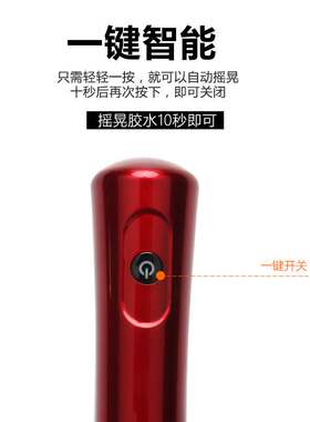 美睫电动醒胶器嫁接睫毛胶水摇胶