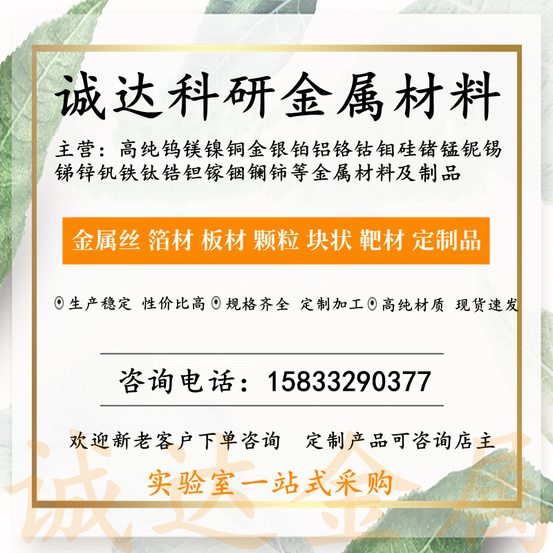 纯镍板金川镍板英可镍板电解镍电镀镍板99.96%可定制规格厂家直供 - 图2