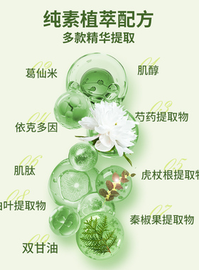 安姑娘抗皱白芍植物套装