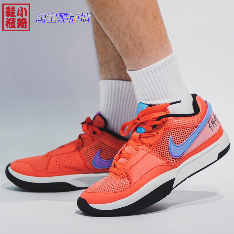 【小琦鞋柜】耐克/NIKE JA 1 EP莫兰特一代实战篮球鞋DR8786-400-图1