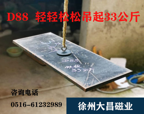 包胶强磁D43 D66 D88吸盘强磁铁圆形带螺丝固定led射灯强力磁铁 - 图3