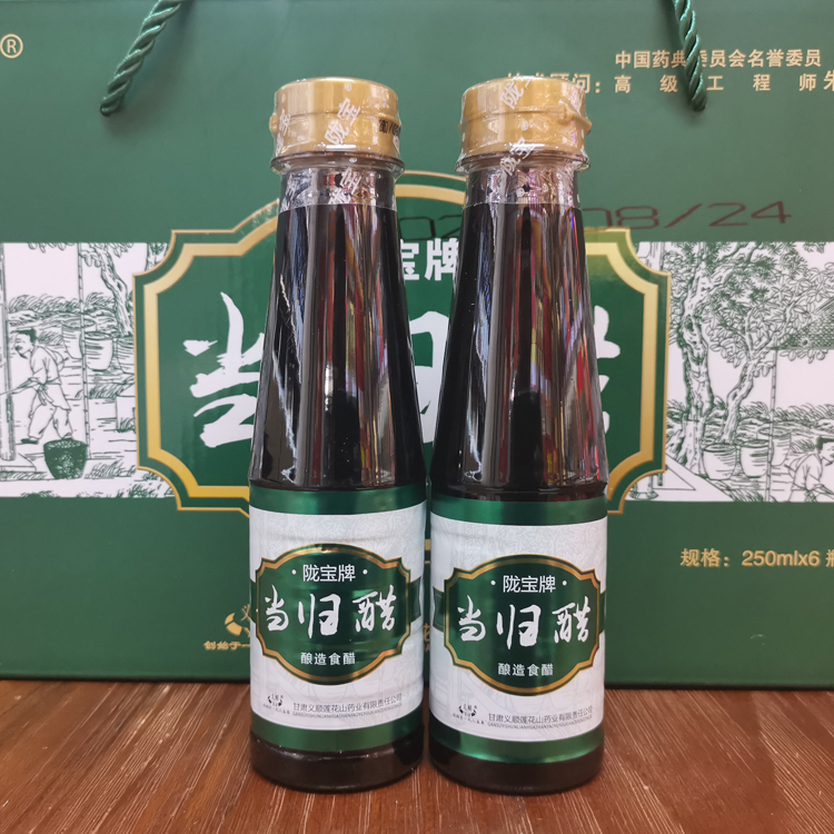 甘肃名特产陇宝牌当归醋高端礼盒装食用老陈醋香醋特价 250ml*6瓶-图2