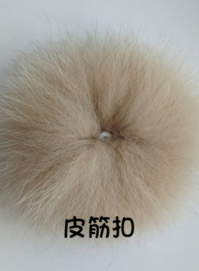 超大帽子毛球配件狐狸貉子毛绒球