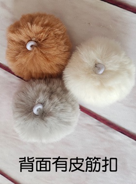仿獭兔毛球diy手工材料5cm小毛球