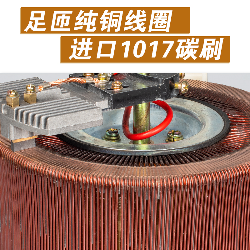 和硕接触式调压器500W3kw5kw10kw20kw单相交流220V出0-250V可定制