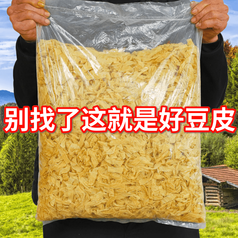 5斤东北干豆皮豆腐皮干货素肉人造肉蛋白肉豆制品腐竹凉拌非无盐 - 图0