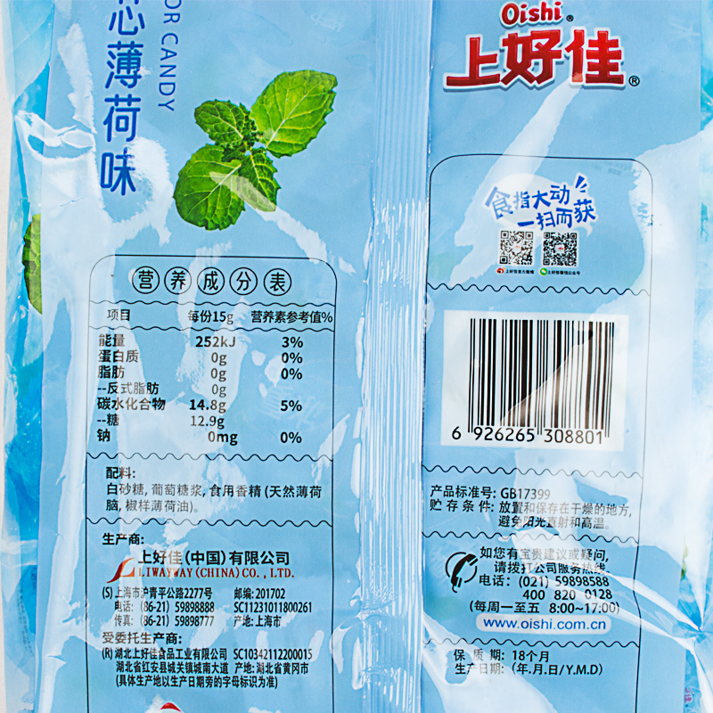 上好佳薄荷糖无强劲清凉薄荷味500g硬糖果清新口气小零食 - 图1