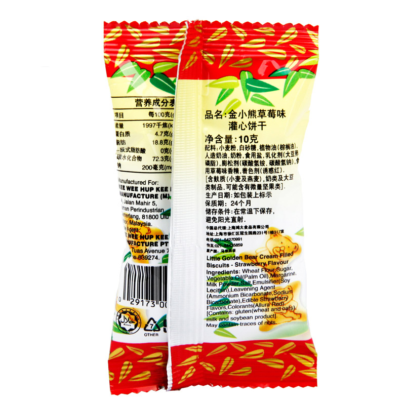 ego小熊饼干40袋夹心多口味散装网红吃货解馋小零食小吃休闲食品 - 图0