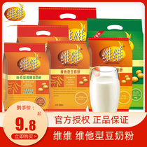 Vivi Bean Milk Powder 760g Dimensional His Type Home Packed Breakfast Home Pouch Student Nutrition Bagged Bean Milk Soy Milk Powder