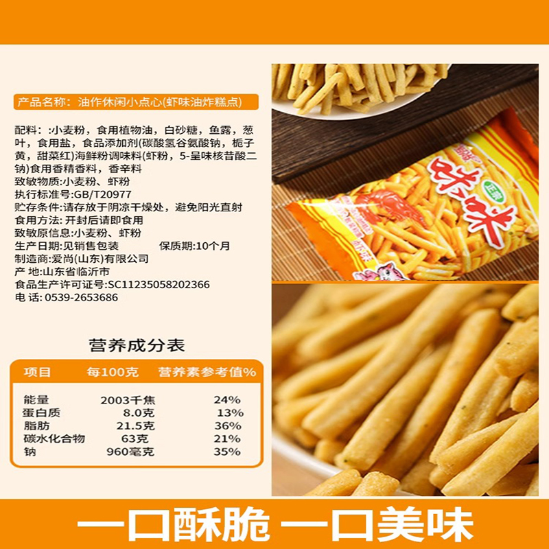 爱尚咪咪虾条薯片好吃不贵网红小吃零食大礼包散装蟹味粒休闲食品