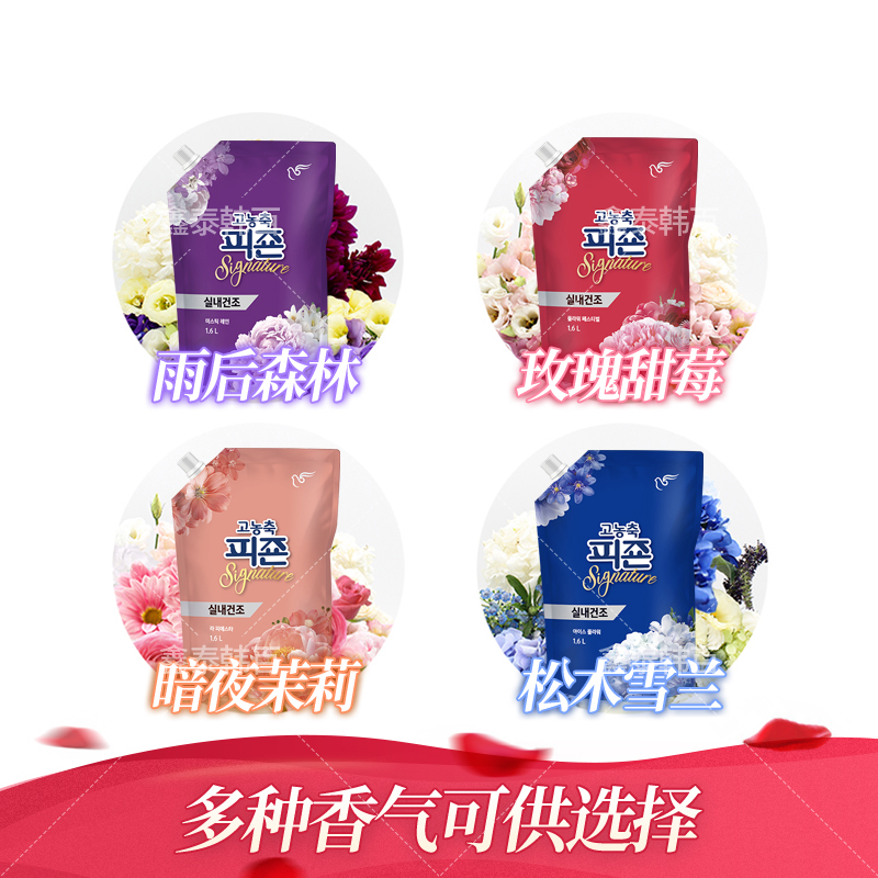 韩国碧珍3倍浓缩柔顺剂1.6L柔软去味留香去静电护色衣物护理液 - 图2