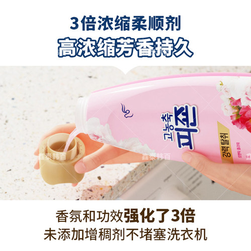 韩国进口碧珍衣物柔顺剂2100ml防静电洗衣护理液柔软剂持久留香 - 图2