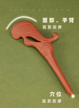 宜兴天然紫砂拨筋棒限时优惠