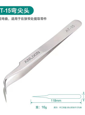 美甲美睫高精密长嘴弯嘴化妆镊子