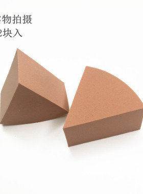特殊定制美妆专业咖色化妆海绵