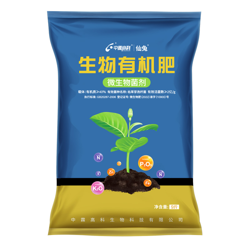 生物有机肥蔬菜专用养花种菜通用发酵腐熟家用番茄盆栽果树花肥料-图3