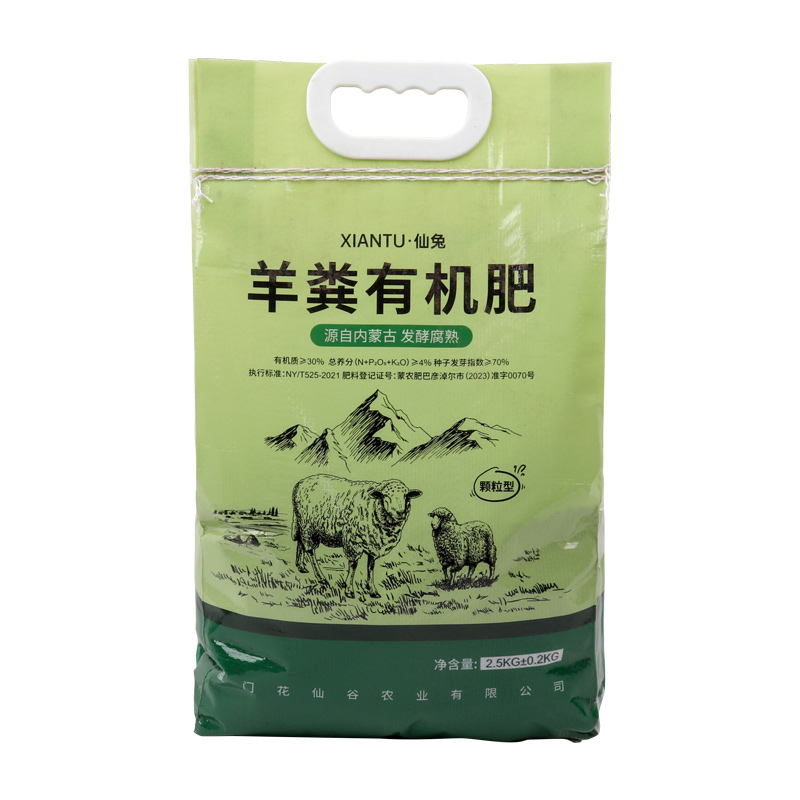 羊粪发酵有机肥花卉专用蔬菜果树盆栽肥料家庭园艺养花种菜内蒙古 - 图3