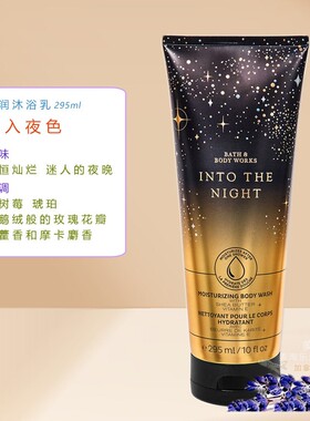 BBW乳状滋润沐浴乳清洁+保湿