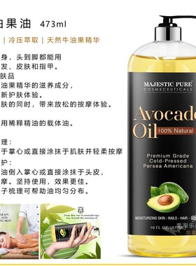 MajesticPure精油护理VE养肤油