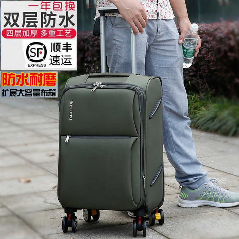 萬向輪26行李箱男學生拉桿箱女24寸牛津布旅行登機箱包28託運箱子