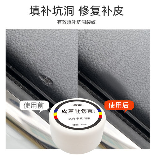 皮革修复快干补伤膏真皮沙发汽车座椅修补皮鞋皮衣磨损划痕破洞 - 图0