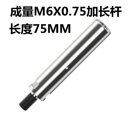 成量原装加长杆内径百分表千分接长杆M6X0.75 M8X1 L25/50/75/100 - 图3