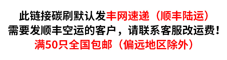 烫金机平压压痕机切纸机包装印刷机配件模切机切线机J164高铜碳刷